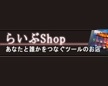 liveshop