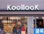 koollookshop