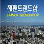 Japan trendshop