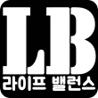 라이프밸런스