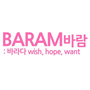 바람BARAM