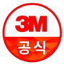 3M공식판매처