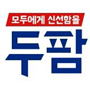 주식회사두팜