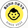 흥삼이네단골가게