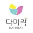 다미락