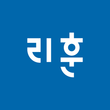 리훈