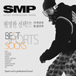 SMP스포츠