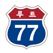 루트77