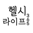 헬시라이프365