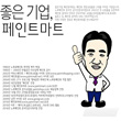 페인트마트