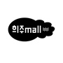 희주몰(mall)