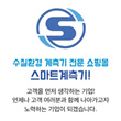 스마트계측기