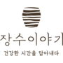 손찬락의장수이야기