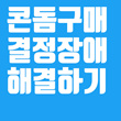 허가스토어