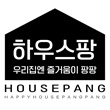 하우스팡