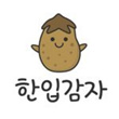 카페한입감자