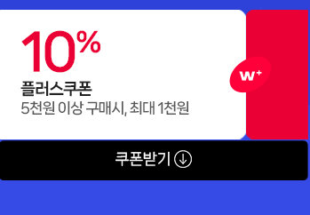 플러스쿠폰 10%