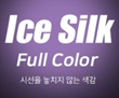 Ice Silk