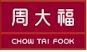 Chow Tai Fook Promotion