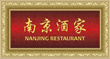 Nanjing Restaurant