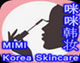 Mimi Korean Skin Care