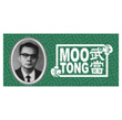 Moo Tong Medical Official Store