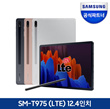 Samsung Tab S7 Plus Event