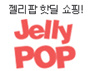 JellyPOP