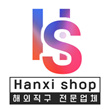 Hanxi Store