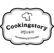 Cooking Story