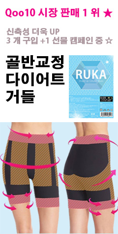 Qoo10 시장 판매 1 위 ★RUKA Shape Up Cellulite Spats
